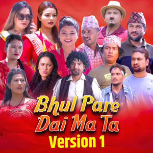 Bal Kumar Shrestha - Bhul Pare Dai Ma Ta (Version 1)