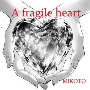 前に進めない by MIKOTO