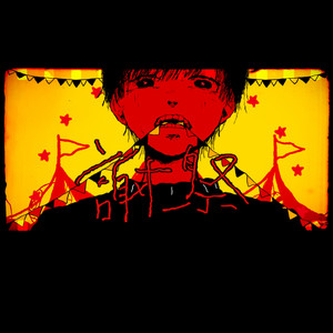 謝祭 by issey