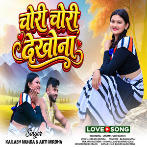 Chori Chori Dekhona by Kailash Munda, Arti Mirdha