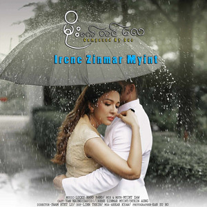 IRENE ZIN MAR MYINT - Moe Sat Tin Lay (Deluxe)