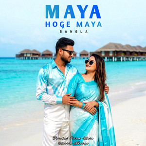 Maya Hoge Maya Bangla by Tarekul Islam Main, Nasrin Khatun