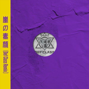 嵐の素顔 - Def Class Remix by Def Class