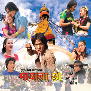 Indira Gurung & Amrit Lama - Mayala Cho