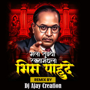 Mala Tuzya Raktamadhla Bhim Pahude - Dj Ajay Creation