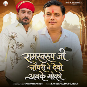 Ramswaroop Chodhary Ne Devo Abke Moko by Sharwan Racheti