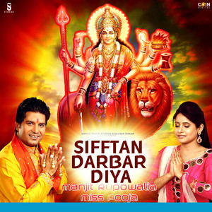 Mata Chintpurni by Manjit Rupowalia