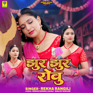Jhur Jhur Rove by Rekha Rangili