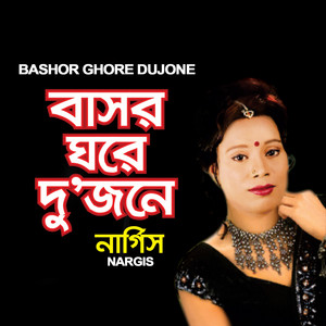Nargis - Dhakka Dhakka