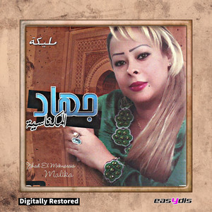 jihad El Meknassia - Malika / مليكة