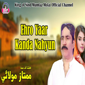 Mumtaz Molai - Ehro Yaar Kanda Nahyun
