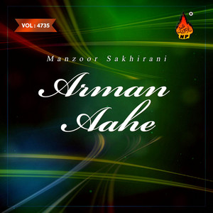 Manzoor Sakhirani - Jeenya Chaween Maa Tokhe Parchayan