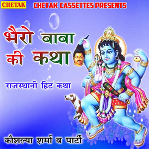 Koshlya Sharma - Bhairu Baba Ki Katha