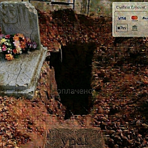 Nikatin — under ground