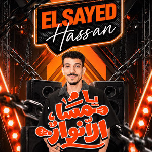 يا مساء الانوار by السيد حسن