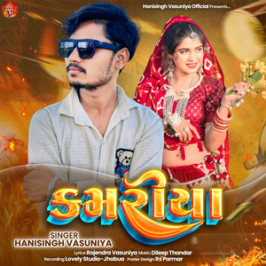 Hanisingh Vasuniya - Kamariya, Pt. 1
