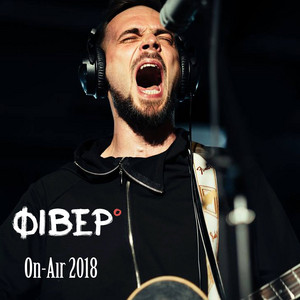 On-Air 2018 (Live)