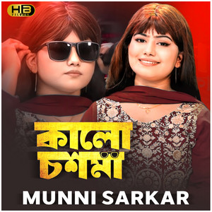 Munni Sarkar - Kala Chashma
