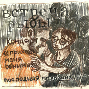 Наших юных глаз