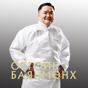 Chandmani Erdene by Bayanmunkh