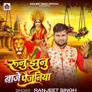 Runu Jhunu Baje Paijaniya by Ranjeet Singh