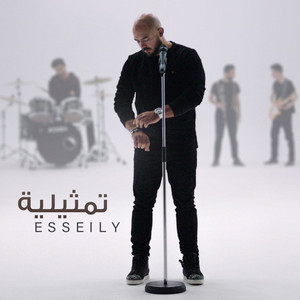 Mahmoud El Esseily - Tamselia