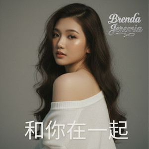 和你在一起 (Bersamamu) by Brenda Jeremia