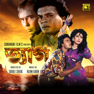 Sayed Abdul Hadi - Tel Gele Furaiya