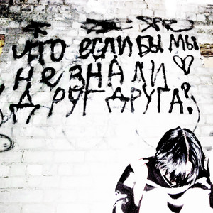 Быть - prod. by Doomlack by LONEVATE