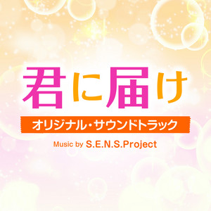 Pleasant Beating by S.E.N.S. Project