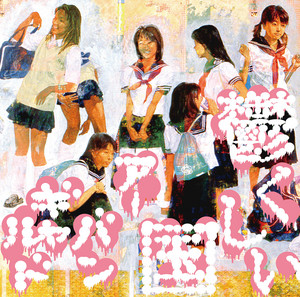 URBANGARDE - Jisatsu nyumon