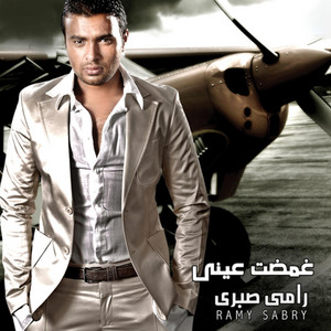 Kelma by Ramy Sabry
