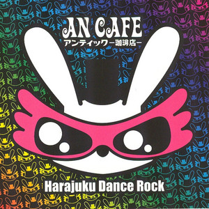 Nyappy In the World 4 - Theme to Hannyaism - song and lyrics by An