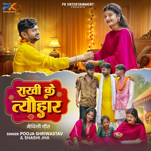 Pooja Shriwastav & Shashi Jha - Rakhi Ke Tyohar