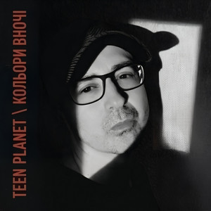 Teen Planet — Кольори вночі