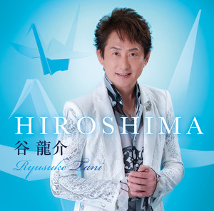 HIROSHIMA by 谷龍介