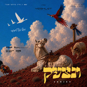 003//מיין ברודער מענדי~My brother Mendy by Mechel Lieber
