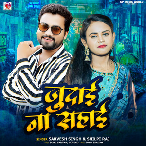 Sarvesh Singh Shilpi Raj - Judai Na Sahai