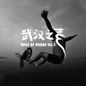 烧心 - Burning Heart