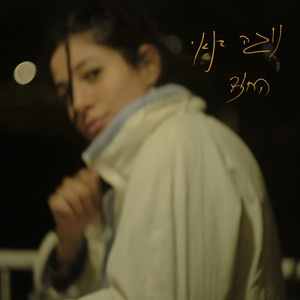 מי קטן יותר by נוגה בנאי