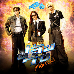 ปล้นใจ (Freeze) by ATK