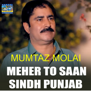 Mumtaz Molai - Tuhnji Dar Thi Dhala