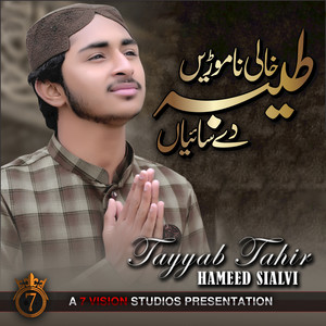 Tayyab Tahir Hameed Sialvi - Khali Na Moreen Taiba Day Saiyan