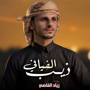 Theeb Alfiafi by Ziyad Alqadhi
