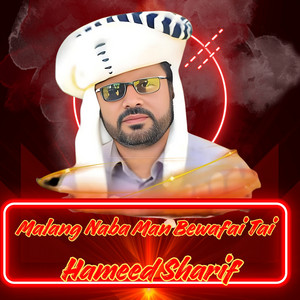 Hameed Sharif - Malang Naba Man Bewafai Tai
