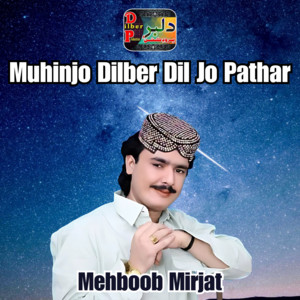 Mehboob Mirjat - Gole Khole Ghum