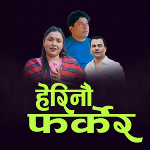 Taranath Acharya - Herinau Farkera (feat. Dilli Paudel & Rina KC)