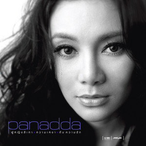 ผิดเรื่องเดียว by Panadda Ruangwut