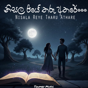 Nisala Raye Tharu Athare