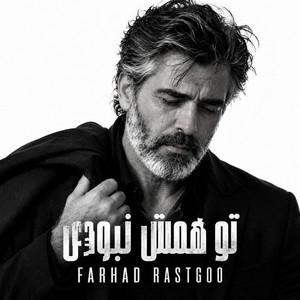 To Hamash Naboodi by Farhad